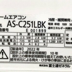 TUG46040八 富士通 ノクリア ルームエアコン AS-C251LBK 2022年製 直接お渡し歓迎の画像8