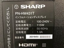 CUE98437相 ★ほぼ未使用★ シャープ 43インチ 4K インフォメーションディスプレイ PN-HW431T 直接お渡し歓迎_画像6