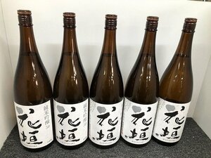 MGG42538相 ★未開栓★ 日本酒 花垣 純米吟醸 1800mL 5本セット 発送のみ