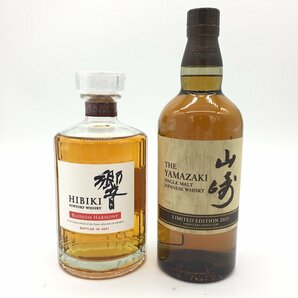 【1円～複数出品中！】 響 BLOSSOM HARMONY 2021＆山崎 LIMITED EDITION 2021 【2本セット】※同梱不可の画像3