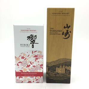 【1円～複数出品中！】 響 BLOSSOM HARMONY 2021＆山崎 LIMITED EDITION 2021 【2本セット】※同梱不可の画像1