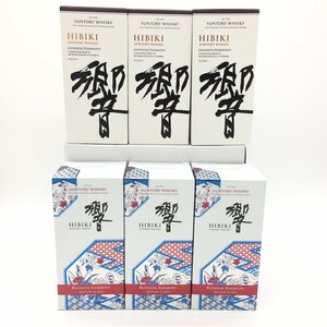 【1円～複数出品中！】響 JAPANESE HARMONY 700ml×3本 箱付き、響 BLOSSOM HARMONY 700ml×3本 箱付き 計6本セット※同梱不可1箱へこみ有