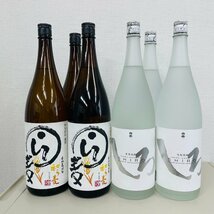 【1円～複数出品中！】焼酎6本セット 麦焼酎 和ら麦 楽丸酒造・米焼酎 SHIRO 高橋酒造〈1800ml×6本〉※同梱不可_画像1