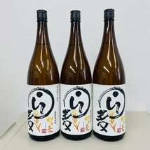 【1円～複数出品中！】焼酎6本セット 麦焼酎 和ら麦 楽丸酒造・米焼酎 SHIRO 高橋酒造〈1800ml×6本〉※同梱不可_画像2