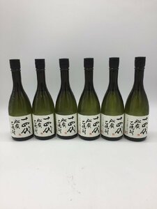 【1円～複数出品中！】十四代 秘蔵 乙焼酎 720ml×６本セット※同梱不可