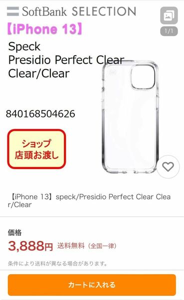 speck iPhone13 iPhoneケース スマホカバー クリア素材 ※セット割引あり