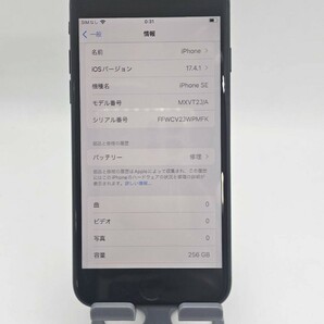 iPhone SE第２世代 256GB SE2 SIMロック解除済み 白ロム 赤ロム保証 匿名配送 即発送の画像2