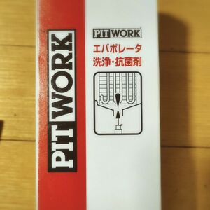 エバポレーター 洗浄剤 エアコン 抗菌 消臭 ピットワーク 12ヶ月持続 PITWORK