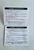 【送料無料】西武ホールディングス 株主優待 共通割引券1000円X13枚 13000円分 レストラン券2枚_画像3