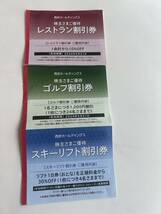 西武リフト券　株主優待 苗場スキー かぐらスキー場他 30%off 7枚セット_画像4