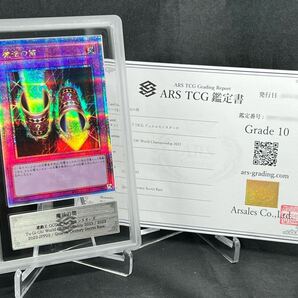 【ARS鑑定品 10】魔法の筒 クォーターセンチュリーシークレットレア クォシク 2023-JPP02 遊戯王 PSA ARS10+ OCG 25th championship プロモの画像1