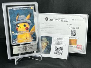 【ARS鑑定 10】ゴッホピカチュウ PROMO 085 プロモ with Grey Felt Hat ポケモンカード 鑑定書付き PSA BGS ARS ARS10 鑑定品 ポケカ