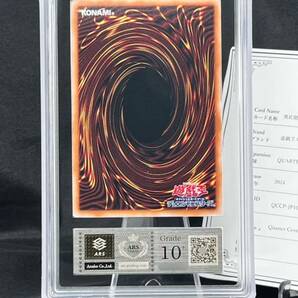 【ARS鑑定 10+】真紅眼の黒竜 クォーターセンチュリーシークレット クォシク QCCP-JP108 遊戯王 PSA ARS10+ 鑑定品 プライド イラスト違いの画像2