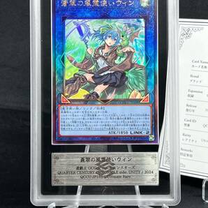 【ARS鑑定 10+】蒼翠の風霊使い アルティメットレア レリーフ QCCP-JP188 遊戯王 BGS PSA ARS10+ 鑑定品 鑑定書付属 Unity ユニティの画像2