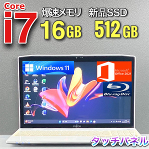 タッチパネル★驚速★メモリ16GB+新品SSD512GB★Core i7-3.20GHz,Windows11,人気富士通,Office2021,Webカメラ,Blu-ray,バッテリー交換済の画像1