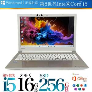 フルHD【高速i5第8世代★メモリ20GB】新品SSD搭載＋東芝 T55/GGD Core i5-8250u Windows11+Office2021pro/Webカメラ/Blu-ray/Wi-Fi/HDMI