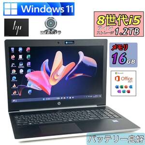 8世代極上/メモリ16GB/ツインSSD1.25TB/i7超⇒8世代i5-8250U/合金筐体/Windows11Pro 23H2/Office2021/HD Webカメラ/Bluetooth/USB Type-C