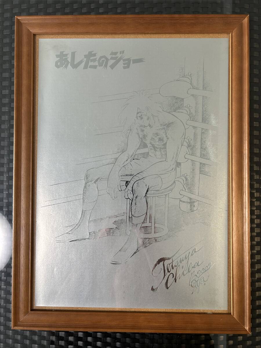 Tomorrow es Joe Gerahmtes Poster Chiba Tetsuya Reproduktion Original Gemälde Illustration, Eine Reihe, Der Joe von morgen, Andere