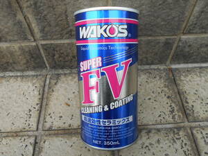 WAKO'S(ワコーズ) S-FV スーパーフォアビークル エンジン性能向上剤 E131 350ml