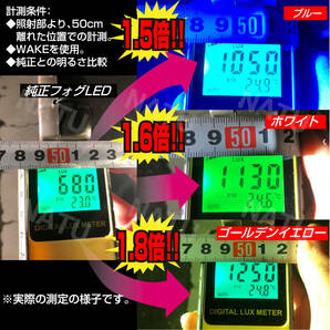 爆光3色 LEDフォグランプ イエロー ホワイト ブルー H8 H11 H16 LEDフォグライト 3色切り替え カラーチェンジ 三色 切替 切換 大特価の画像9