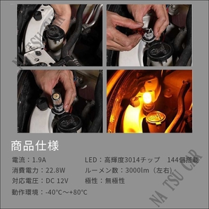 新品 LED S25 150 ピン角違い ステルスウインカーバルブ オレンジ色 ハイフラ防止抵抗内蔵 2個セット 用品の画像8