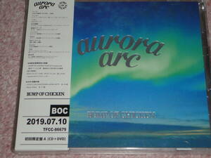 〈新品〉CD「aurora arc (初回限定盤A)(CD+DVD)」BUMP OF CHICKEN 