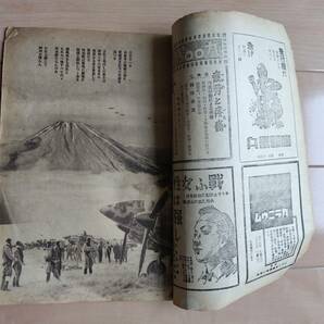 『青年讀賣』 讀賣新聞社 昭和19年9月号 昭和20年2月号 昭和20年4月号 3冊まとめて/古書/昭和/時局雑誌/昭和レトロの画像7