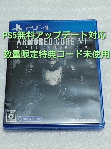 PS4 ARMORED CORE VI FIRES OF RUBICON アーマードコア6