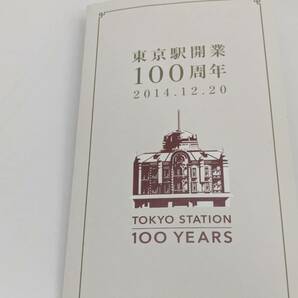 【RG-1464】【1円～】Suica 東京駅100周年記念 未使用 台紙付き スイカ コレクター レターパックプラス発送 未使用品 保管品 現状品の画像6