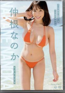 新品未開封 仲根なのか オレの彼女(妄想)はこんなにかわいい DVD