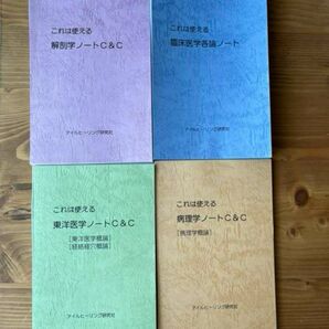 【裁断済】これは使えるC&C 4冊セット　約7000円相当です。