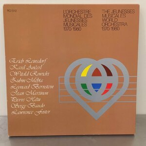 LP THE JEUNESSES MUSICALES WORLD ORCHESTRA 1970/1980 BERNSTEIN バーンスタイン　世界青年オーケストラ　5LP　RCI 512