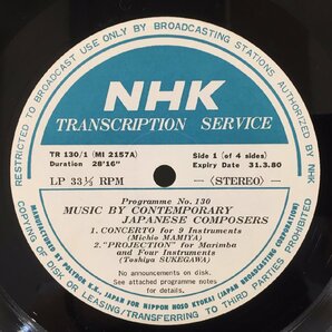 LP NHK TRANSCRIPTION PROGRAMME (No. 130) MUSIC BY CONTEMPORARY JAPANESE COMPOSERS YUJI TAKAHASHI TOHRU TAKEMITSU 2LPの画像4
