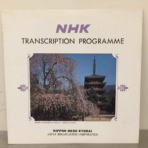 LP NHK TRANSCRIPTION PROGRAMME (No. 118) NHK SYMPHONY ORCHESTRA HIROSHI WAKASUGI YASUSHI AKUTAGAWA 2LP
