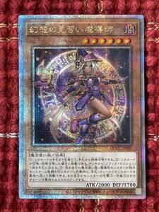 【同梱可能】　遊戯王　カード　QUARTER CENTURY CHRONICLE UNITY 幻想の見習い魔導師　25th シークレット