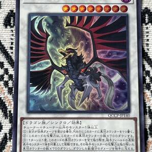 【同梱可能】 遊戯王 カード QUARTER CENTURY CHRONICLE PRIDE ブラックフェザー・ドラゴン ウルトラの画像1