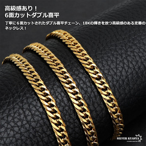 幅6mm ステンレス 6面カット ダブル喜平ネックレス ゴールド ダブル喜平チェーンネックレス 金 18k gp (50cm)の画像3