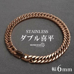 ステンレス製 ダブル喜平ブレスレット ローズゴールド 幅6mm マイアミチェーン 喜平チェーンブレスレット 細身 金アレ対応