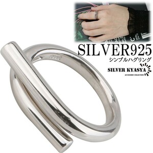 シルバー 925 リングハグリング 金属アレルギー 大人 シルバーリング レディース 女性 指輪 ギフト