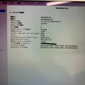 中古☆MacBook Air 201７ A1466 Core i5 1.８Ghz 13インチ(7３) ノートパソコン の画像8
