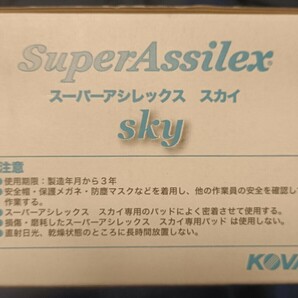 KOVAX スーパーアシレックス スカイ P-0 粗目 (K-360) 100枚入の画像3
