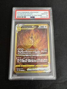 PSA10 アルセウスVSTAR UR 262/172 ポケモンカード Pokemon Japanese Holo Foil Arceus VSTAR UNIVERSE Vユニ PSA鑑定 1円スタート