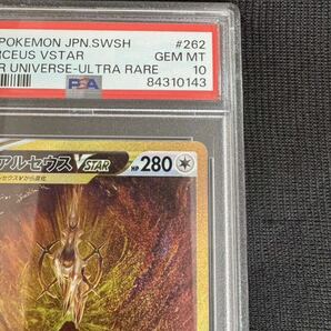 PSA10 アルセウスVSTAR UR 262/172 ポケモンカード Pokemon Japanese Holo Foil Arceus VSTAR UNIVERSE Vユニ PSA鑑定 1円スタートの画像5