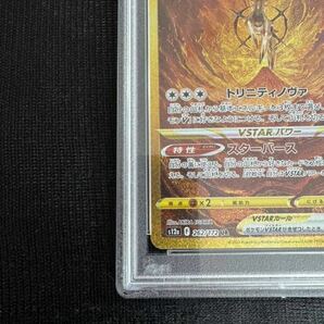 PSA10 アルセウスVSTAR UR 262/172 ポケモンカード Pokemon Japanese Holo Foil Arceus VSTAR UNIVERSE Vユニ PSA鑑定 1円スタートの画像3