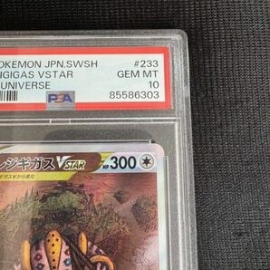 PSA10 レジギガスVSTAR SAR 233/172 ポケモンカード Pokemon Japanese Holo Foil Regigigas VSTAR UNIVERSE PSA鑑定 1円スタートの画像5