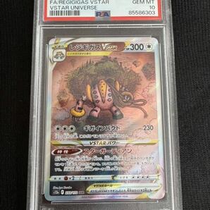 PSA10 レジギガスVSTAR SAR 233/172 ポケモンカード Pokemon Japanese Holo Foil Regigigas VSTAR UNIVERSE PSA鑑定 1円スタートの画像1