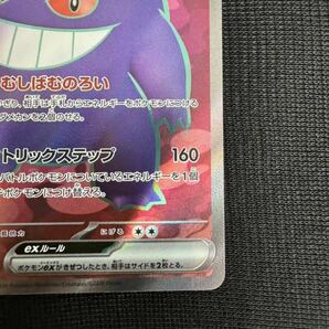 ポケモンカード ゲンガーex SR 088/071 ポケカ Pokemon Japanese Gengar 1円スタートの画像4