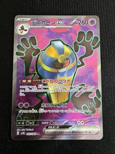 ポケモンカード デスカーンex SR 082/066 ポケカ Pokemon Japanese Cofagrigus 1円スタート