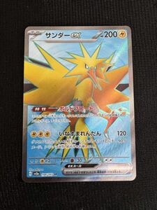 ポケモンカード サンダーex SR 194/165 ポケカ Pokemon Japanese Zapdos 1円スタート