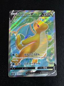 カイリューV SR 078/071 ポケモンカード ポケカ Pokemon Japanese Dragonite 1円スタート